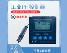 在线pH计检测仪 控制器工业水质测试传感器 电极探头ORP工业PH计